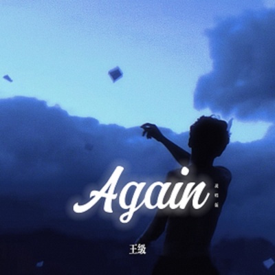 Again (说唱版)