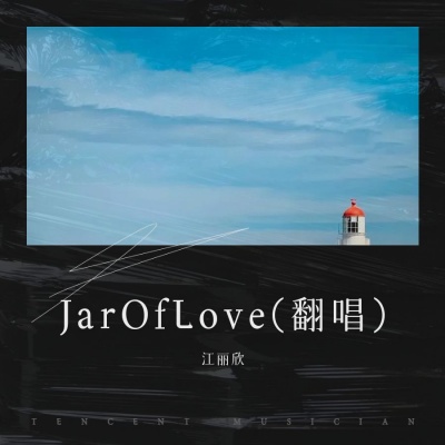 Jar Of Love(翻唱)