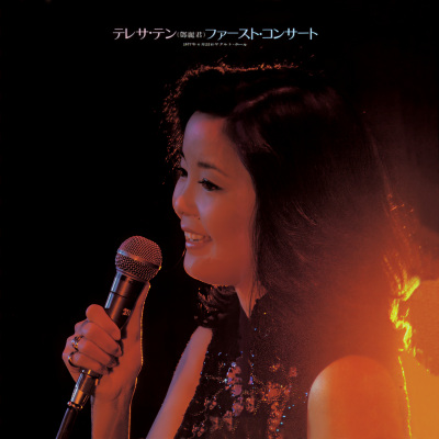 阿里山的姑娘 (Live In Japan / 1977)