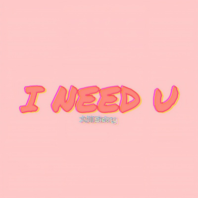 I NEED U