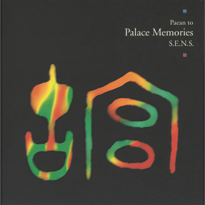 Palace Memories (故宫的记忆)