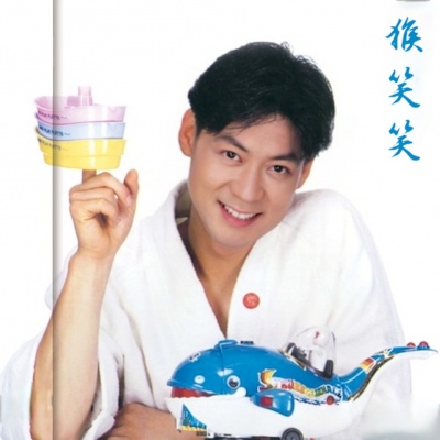 猴笑笑 - 晚安 吾爱