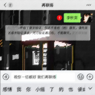 再联络 (对唱版)