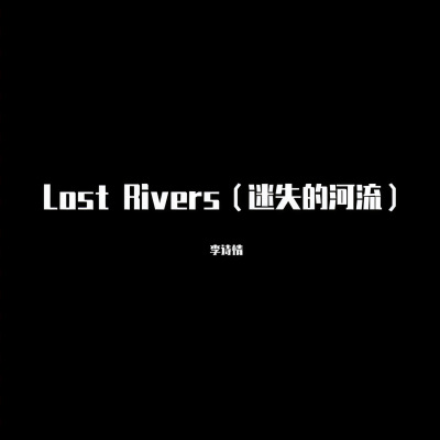 Lost Rivers (迷失的河流)