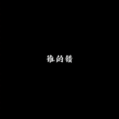 硬曲