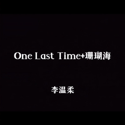 One Last Time+珊瑚海