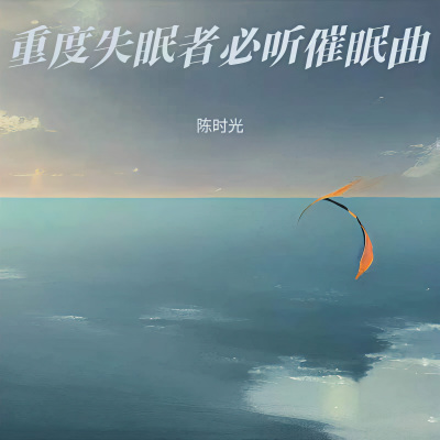 轻音乐经典钢琴曲，舒缓治愈音乐