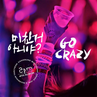 미친거 아니야? GO CRAZY! Grand Edition (疯了吗？ GO CRAZY! Grand Edition)