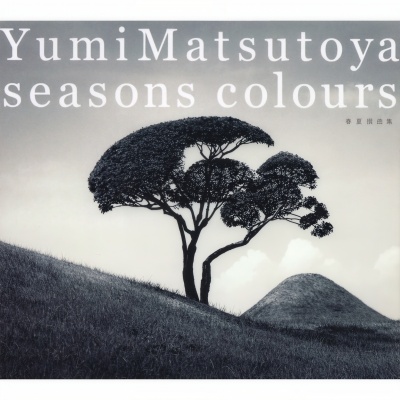 SEASONS COLOURS-春夏撰曲集-