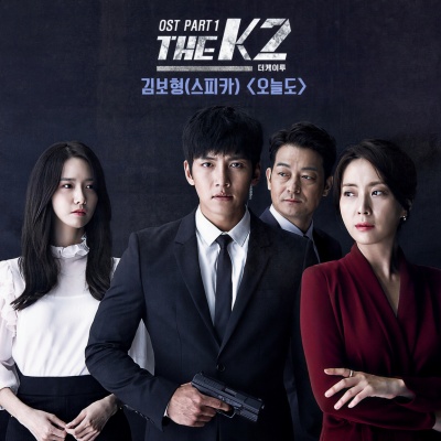 더케이투 OST Part.1