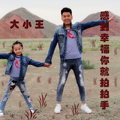 大小王 - 感到幸福你就拍拍手