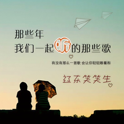 辽东笑笑生作品合集