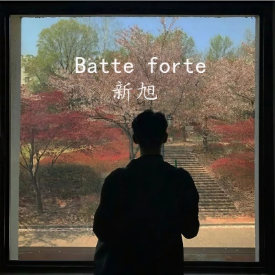 Batte forte (DJ新旭版)