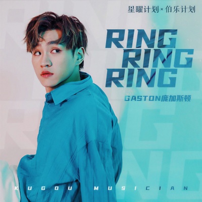 Ring Ring Ring (男版)