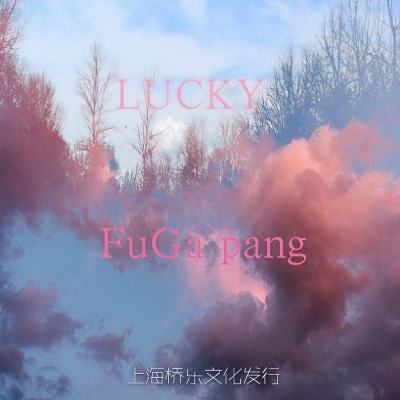 【FREE】lucky