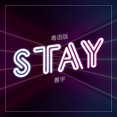 Stay