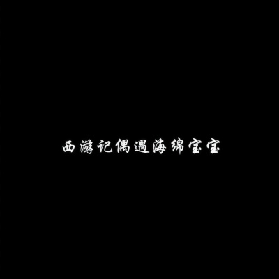 无奈的思绪 (电子琴版)