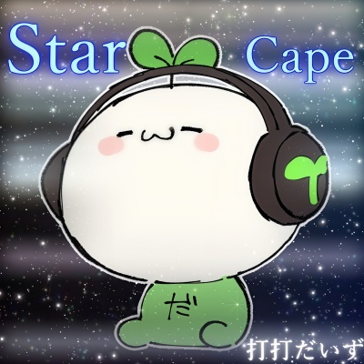 Star Cape