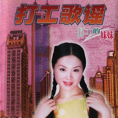 宋雪莱 - 真心情侣