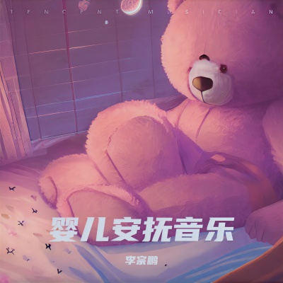 钢琴曲纯音乐舒缓睡眠