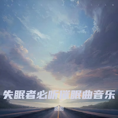 下雨声助眠｜钢琴曲纯音乐舒缓睡眠 放松解压