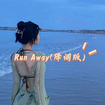 Run Away (降调版)