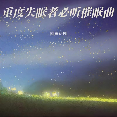 睡眠曲 大自然的声音 雨声钢琴曲