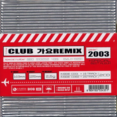 Club 가요 Remix 2003 (Club Stars)