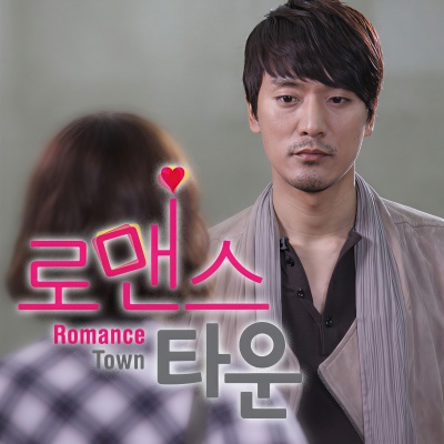 로맨스 타운 OST Part.4 (Romance Town, Pt. 4 (Original Soundtrack))