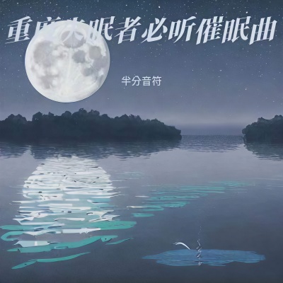 催眠下雨声 (白噪音)