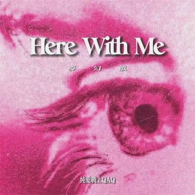 Here With Me (梦幻版)