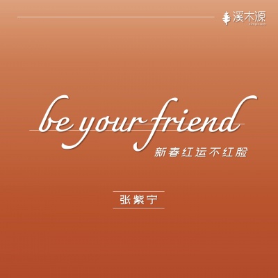 Be your friend