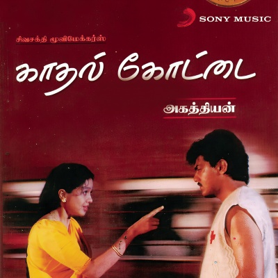 Kadhal Kottai (Original Motion Picture Soundtrack)