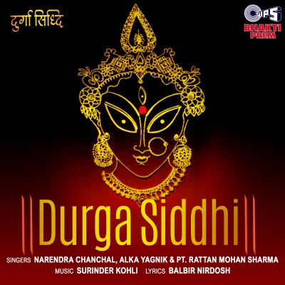 Durga Siddhi