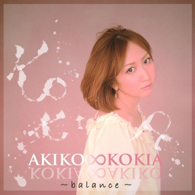 AKIKO∞KOKIA ~balance~