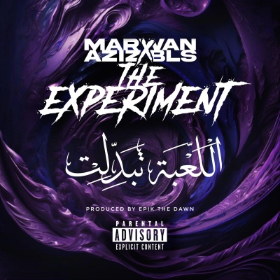 اللعبة تبدلت (feat. El Katiba) [Explicit]