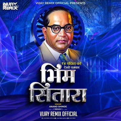 14 April Ko Dekho Chamka Bhim Sitara (feat. Anand Shinde)