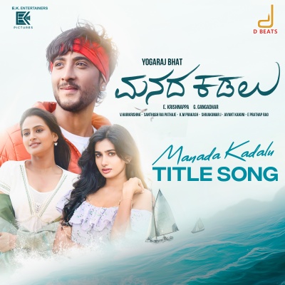 Manada Kadalu Title Song (From 