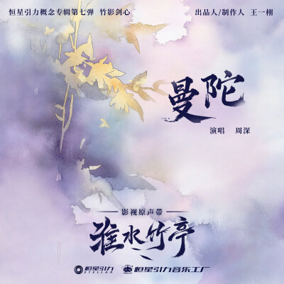 曼陀