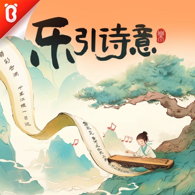 宝宝巴士 - 敕勒歌