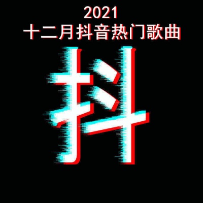 浅影阿 - 一生独一