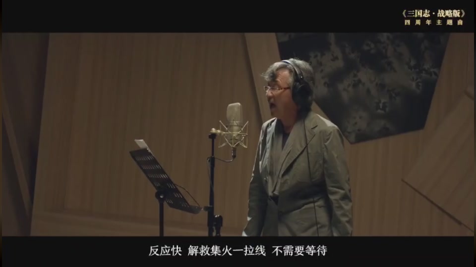 林子祥 - 我们在(《三国志•战略版》第二届龙虎争霸赛主题曲)
