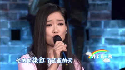 凤凰传奇、开学第一课 - 歌唱二小放牛郎