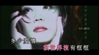 王菲 - 云端