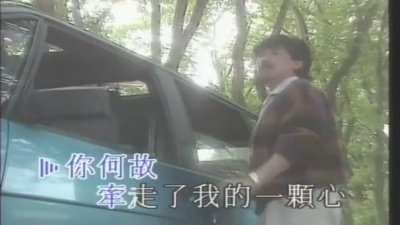 林子祥 - 千枝针刺在心