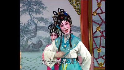 梁淑卿、钟康祺 - 假凤引虚皇