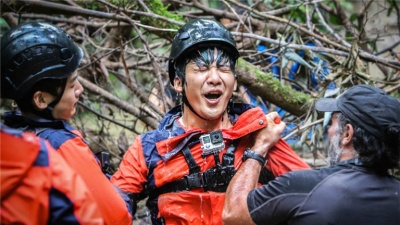 大张伟、跟着贝尔去冒险 - 永不放弃