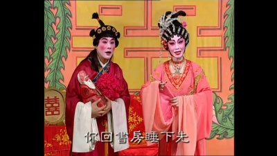 梁淑卿、钟康祺 - 假凤引虚皇