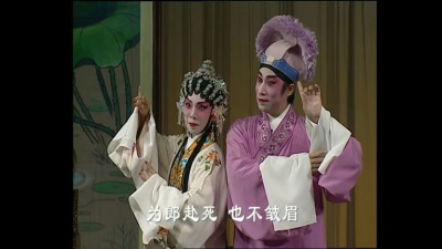 梁耀安、倪惠英 - 白蛇传
