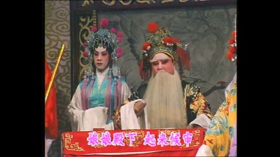 严泽芳、余阳丽 - 皇陵冤凤